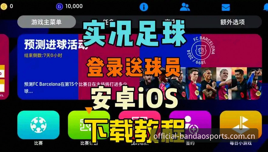 半岛体育APP安装包安卓版深度评测：实战派玩家的高效选择