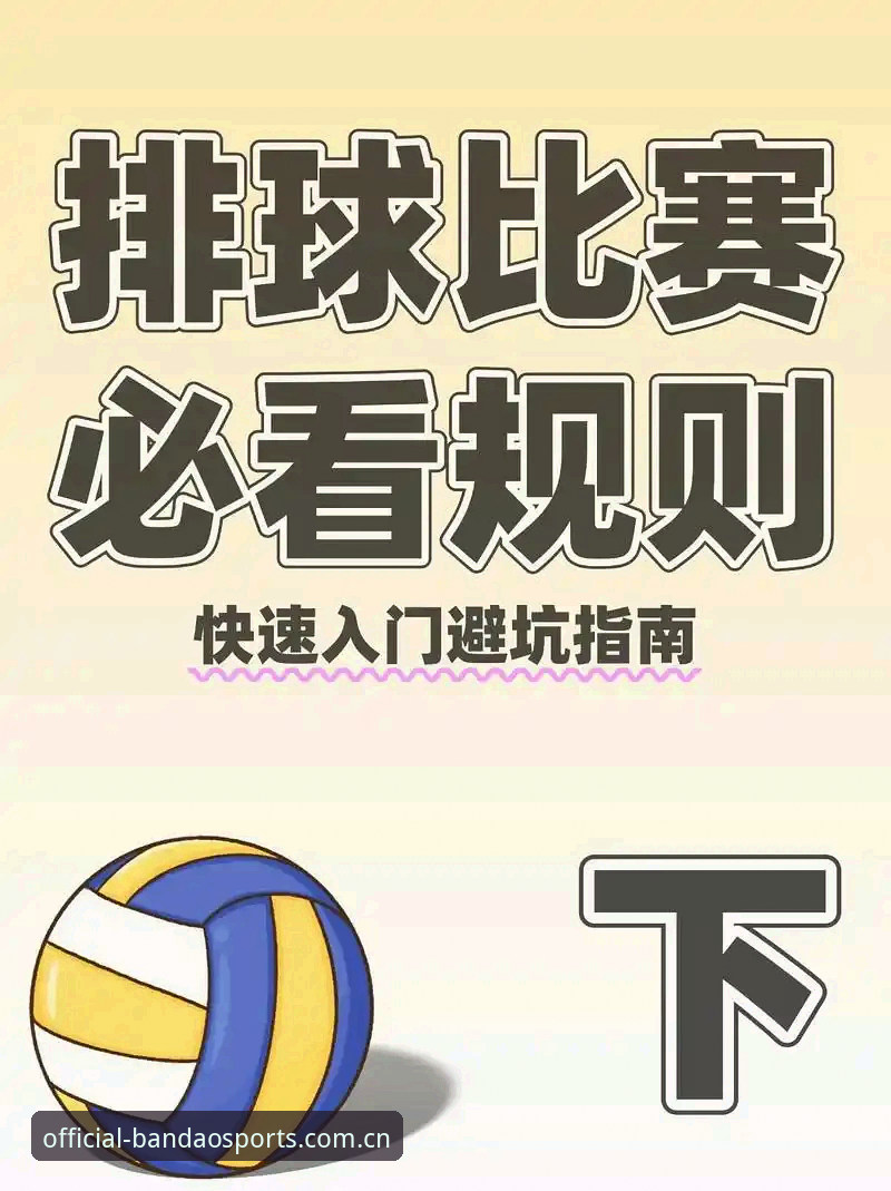 掌握半岛体育体育赛事竞猜的核心实用技巧：从入门到精通的必备知识